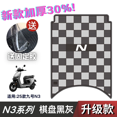 Electric vehicle foot mat Scooter Modification Accessories, Footrest - checkerboard-no-9-n3-silver-gray-no-specifications