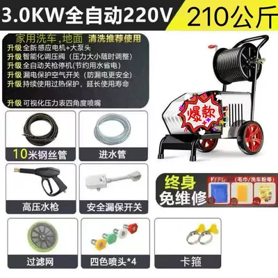 Car Wash Shop High-Power Industrial – Car washing machine - 10m-outlet-water-pipe-3000kw-hose-reel-220v-210kg