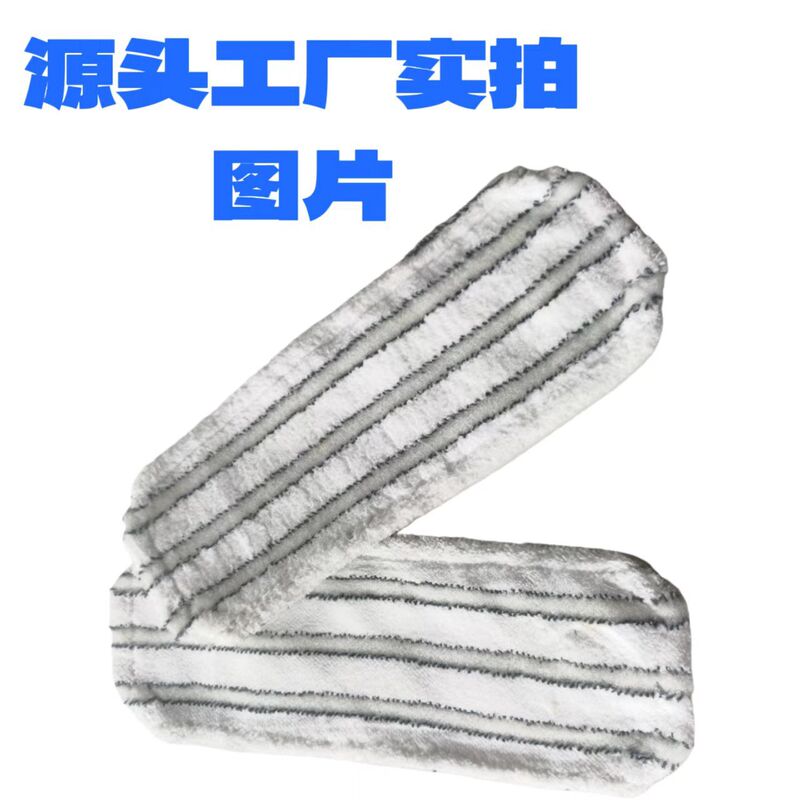 Manufacturer Wholesale Woven Cloth Thickened Absorbent Flat Mop Replacement Head Mopping Rag Cleaning Mop Head