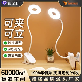 电子灭蚊器;阅读台灯;酷毙灯