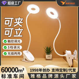 雅格usb充插两用led学生桌面阅读学习专用护眼夹子环型台灯批发