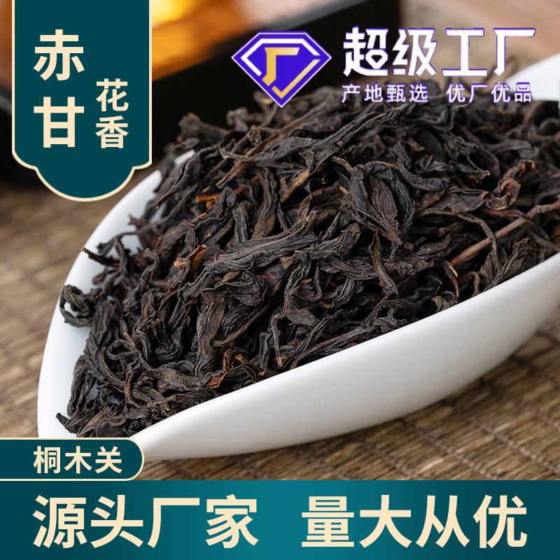 武夷山桐木关正山小种红茶麻粟花香赤甘高山小种茶叶散装麻粟香