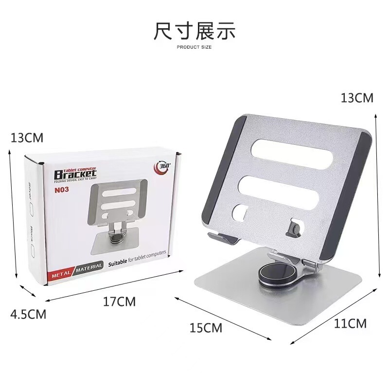 アルミ合金タブレットスタンドデスクトップ金属スタンド携帯電話タブレットアルミ合金回転スタンド怠惰なポータブル折りたたみ|undefined