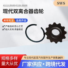 41112-2D100 41126-2D100 �ִ�˫��������ֿ���˫�׿�����������