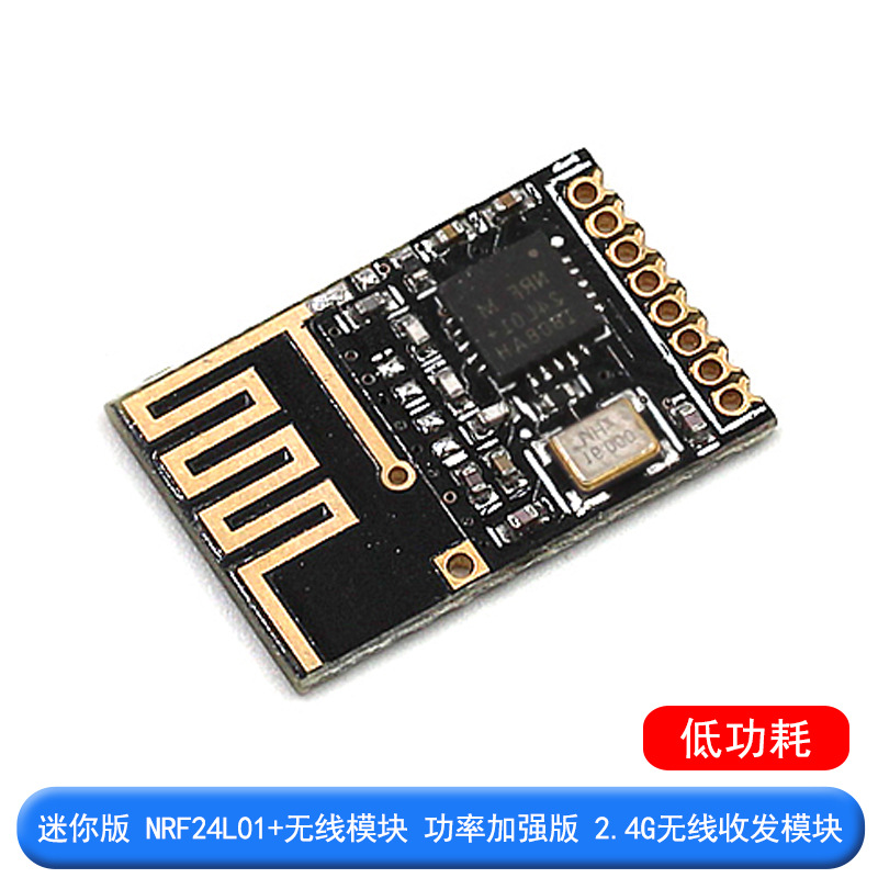  NRF24L01+ģ ʼǿ 2.4Gշģ