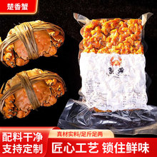 跨境外贸真空装冷冻蟹黄  速冻大闸蟹蟹黄送长辈过年赠礼