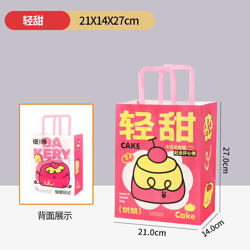 가볍고 달콤한-21*11*22cm [사각형 스타일-10개