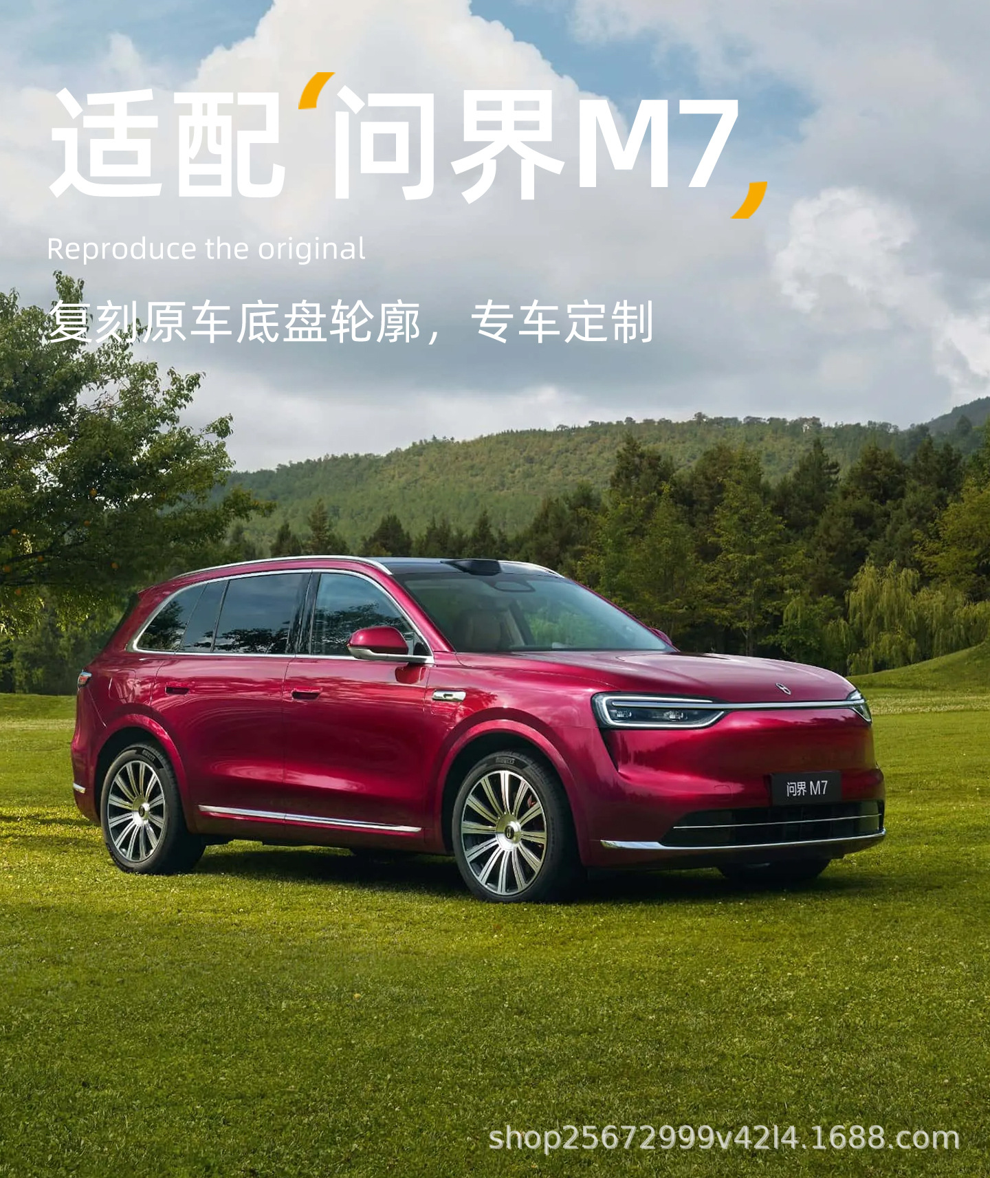 Suitable for the AITO M7 trunk mat, specifically for 2024-2026 models, five-seater and six-seater Huawei TPE car trunk mat