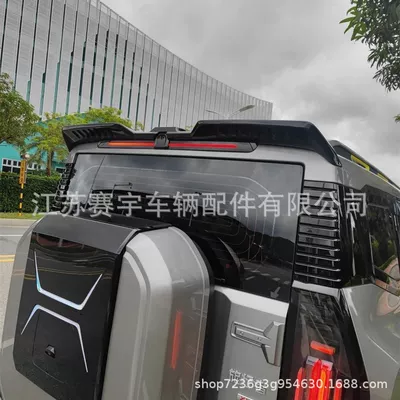 Wing Outer Decoration, Fixed wind wing