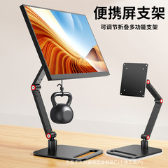 ポータブルモニタースタンドデスクトップ折りたたみ式レイジースタンド17.3inch VESA調節可能なタブレットディスプレイスタンド
