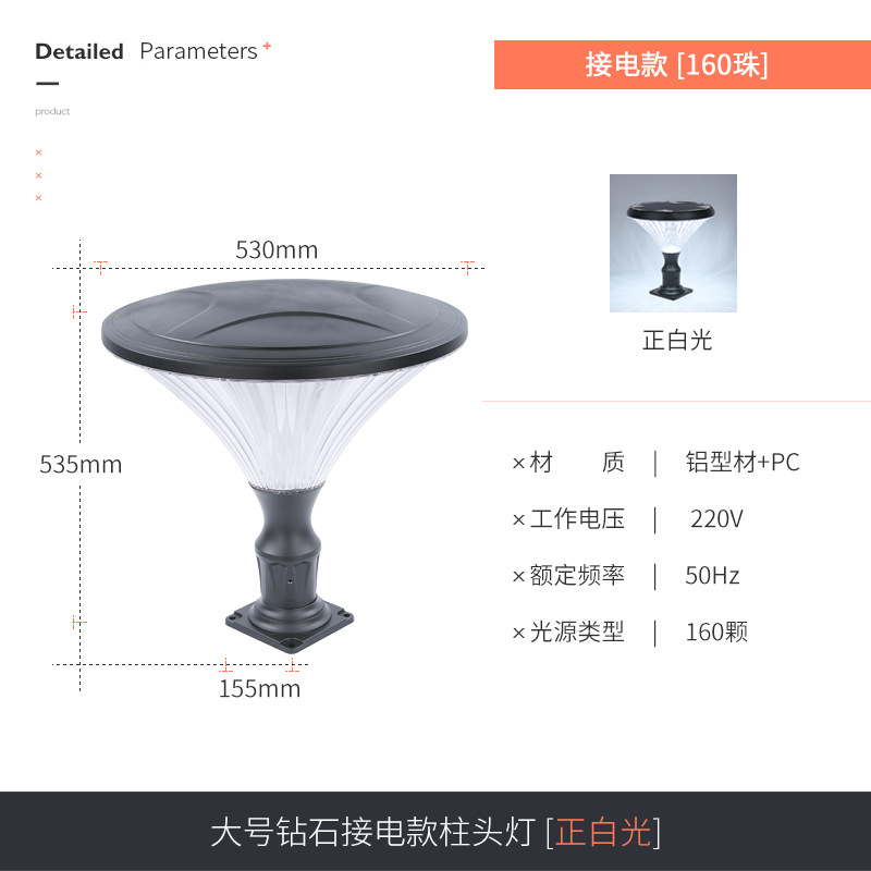 대형 다이아몬드 전기 연결 모델(백색광)