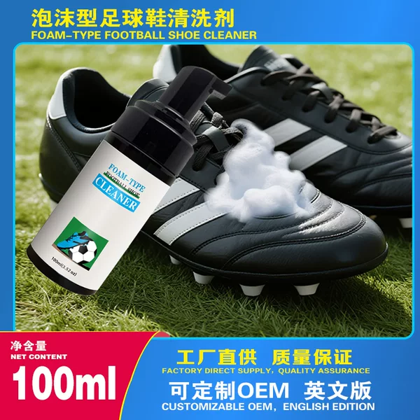 Factory Export Custom Football Shoe Foam Cleaner Convenient Foam Cleaning Agent Cross-Border Outdoor Sports Maintenance