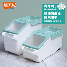 禧天龙塑料家用米桶防虫防潮储米箱10斤装20斤装面粉储存抗菌米桶