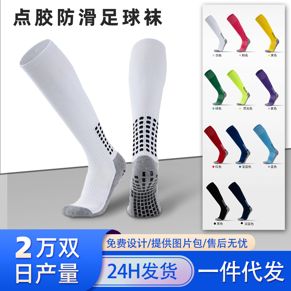 Dispensación de medias de fútbol tubo antideslizante resistente al desgaste entrenamiento de competición calcetines altos de fútbol engrosado toalla inferior calcetines al por mayor