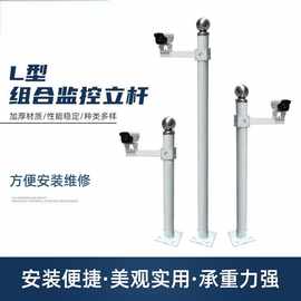 监控立杆组合万向节横臂多方式组合加长加粗加厚厂家直销