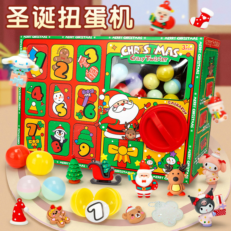 跨境儿童圣诞洞洞乐扭蛋机二合一惊喜趣味胶囊蛋抽奖盲盒礼物玩具|ms