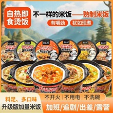 外婆烫饭罗宋牛肉自热米饭汤泡饭学生宿舍加班夜宵户外旅行