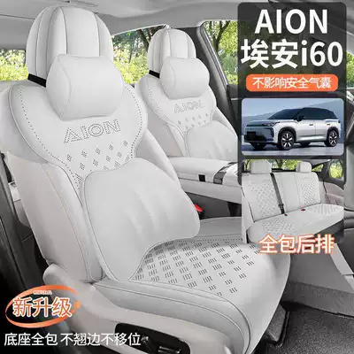 Modelə uyğun (Original) oturacaq örtükləri Special Seat Covers, Semi-Enclosed Seat