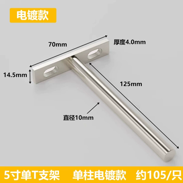 5 -inch electroplating