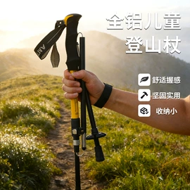 登山/滑雪杖;户外防水袋;户外炊具