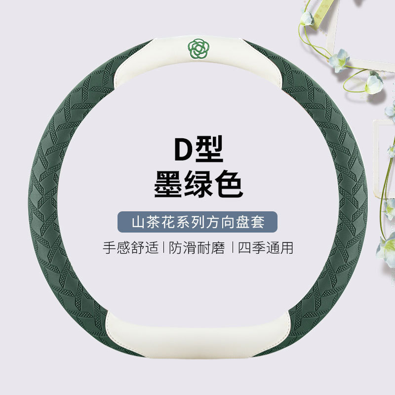 时尚条纹山茶花四季汽车方向盘套 适用于本田飞度凌派型格雅阁zrv|undefined