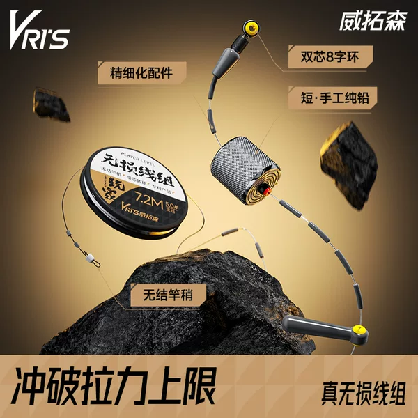 Weituosen Player's Lossless Line Set - Pre-tied Mainline Fishing Line Kit for Knot-Free Carp and Bighead Carp Competition and Platform Fishing