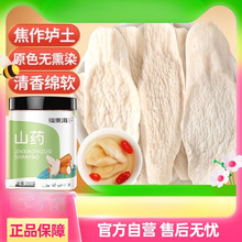 福东海怀山药片淮山药干片200g可搭茯苓芡实煲汤煮粥打粉食材