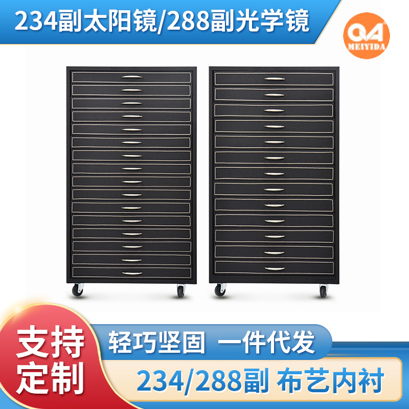 黑色牛津布光学镜收纳柜288副太阳镜234副抽屉式眼镜样品柜