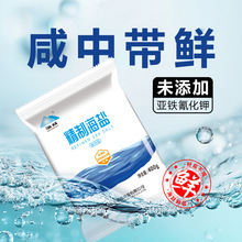 加碘精制海盐