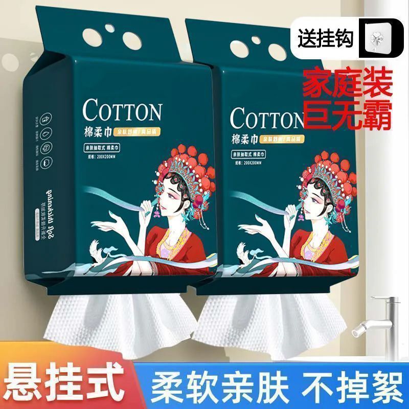 悬挂式超厚洗脸巾一次性棉柔巾院纯吸水不毛底部抽取驱鸟器|undefined