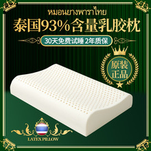 工厂批发泰国天然乳胶枕高低颗粒按摩枕芯家用成人护颈枕头礼品枕