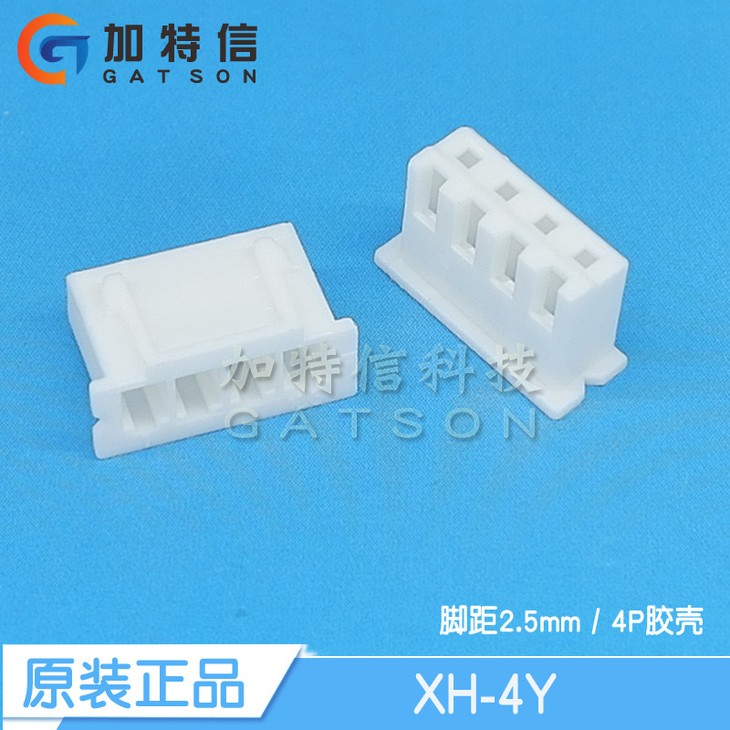 XH-4Y BOOMELE/博穆精密原装 4P 脚距2.5mm 压线端子胶壳