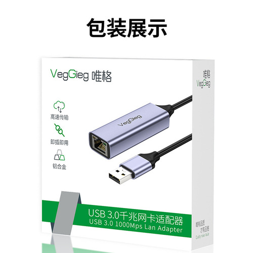 Weige USB Gigabit 100M network card 2.5G wired network card Type-C to network port RJ45 notebook USB hub