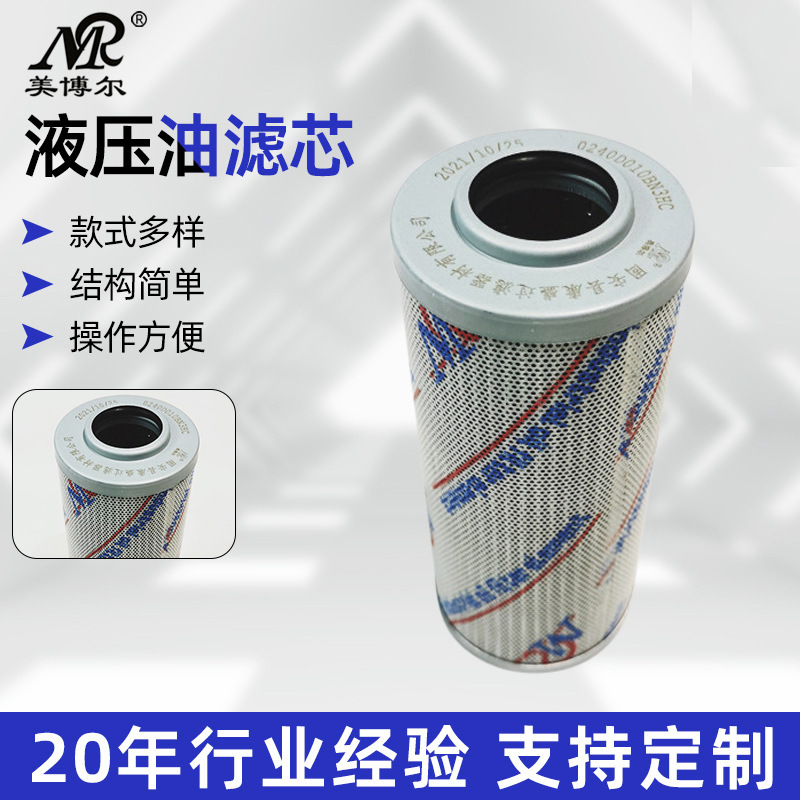 0160D010BN3HC替代贺德克过滤器液压油滤芯