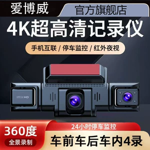 4K Dörd Kameralı 360 Dərəcə HD Gecə Görüşlü Wifi Avtomobil Qeydedicisi