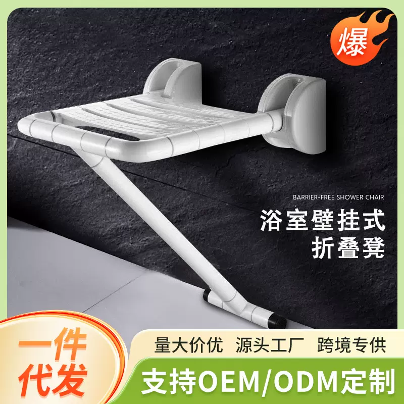 安全座椅无障碍卫浴沐浴椅ABS尼龙座椅可折叠座椅安全卫生间老人