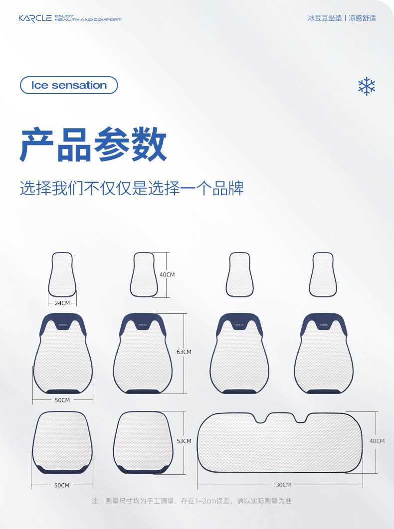 Car seat cushion summer cool cushion car half pack ice silk ice peas seat car cushion four seasons universal ventilation seat cushion generation