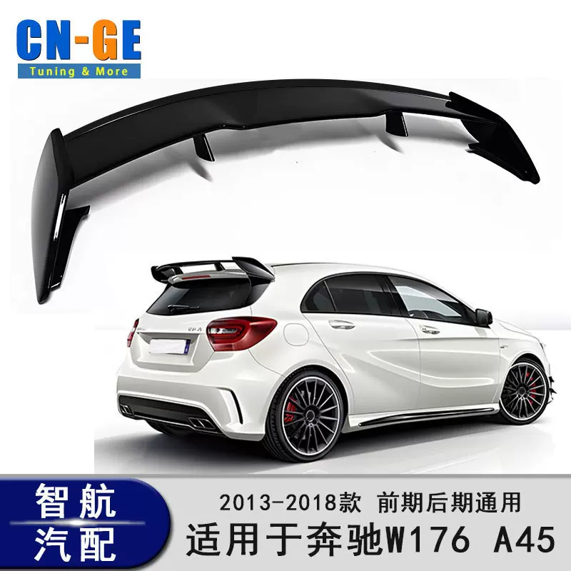 适用奔驰A级顶翼W176 A45 A35 A180改装尾翼13-18后扰流定风翼