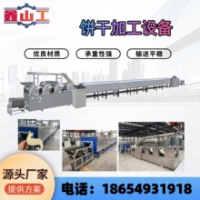 供销焦糖饼干机器生产线果酱夹心饼干成型机
