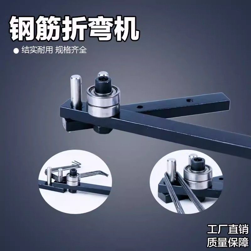小型钢筋铁丝折钢筋钢丝弯曲机折弯器手动折弯铁丝钢丝折弯机神器|undefined