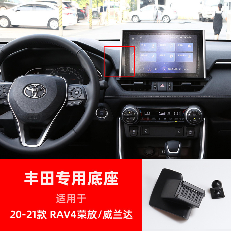 トヨタ車の携帯電話ホルダーベースカムリハイランダーカローラレイリングレイズRAV4アジアドラゴンに適しています。|undefined