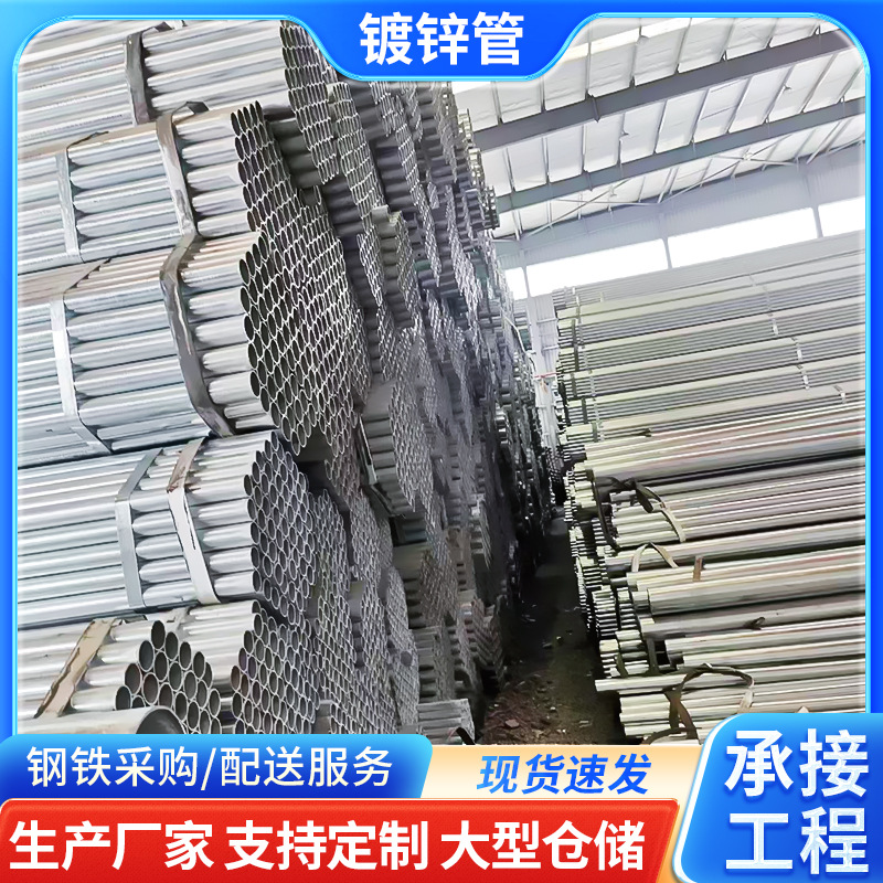 杭州镀锌管厂家 建筑工程幕墙消防水管镀锌圆管 热镀锌管厂家批发