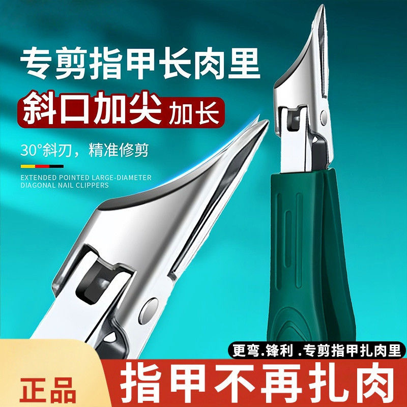 大开口指甲剪刀超尖斜口高档原装防飞溅甲沟专用指甲刀厚脚趾甲钳