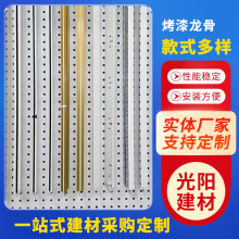 定制烤漆龙骨铝合金龙骨耐腐防火商场学习天花吊顶大型工程龙骨