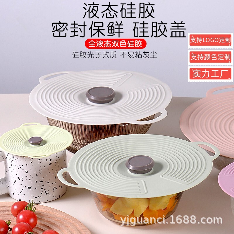 Ready-Made Food-Grade Liquid Silicone Fresh-Keeping Lid Set, Sealing Glass Bowl Lid, Universal Lid, Microwave Splash-Proof Lid Ready-Made Food-Grade Liquid Silicone Fresh-Keeping Lid Set, Sealing Glass Bowl Lid, Universal Lid, Microwave Splash-Proof Lid