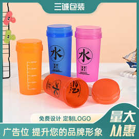 儿童塑料杯子定制学校活动宣传杯礼品杯水壶运动杯密封水杯批发