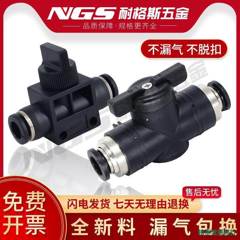 气管手阀开关气动快插接头空气管道阀门BUC6 HVFF4 8毫米10厘12mm