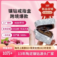 跨境爆款镶钻高档翻盖结婚礼物包装盒定制高档创意爱心木质戒指盒
