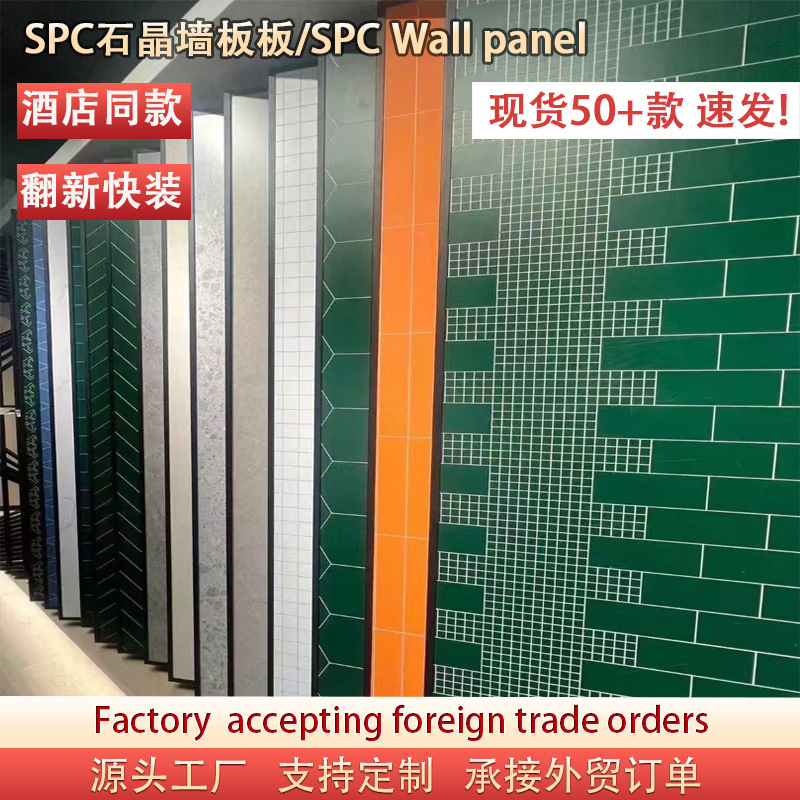 SPC石晶仿瓷锁扣墙板 酒店淋浴卫生间翻新快装无缝拼接石塑防水板