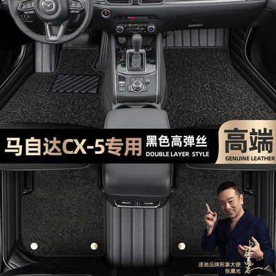Floor Mats Suitable for Mazda Ayaqaltılar (Kovriklər) - take-a-photo-of-the-car-model-year-and-leave-a-message-black-leather-black-high-elastic-silk-double-layer-model